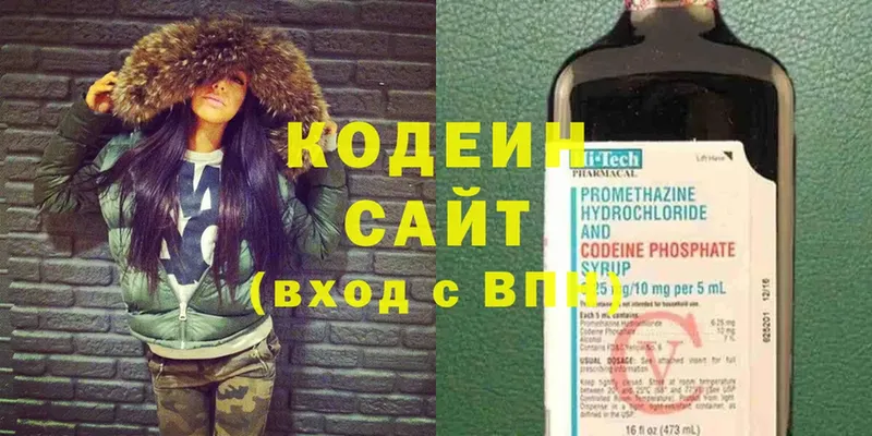 Codein Purple Drank  Козьмодемьянск 